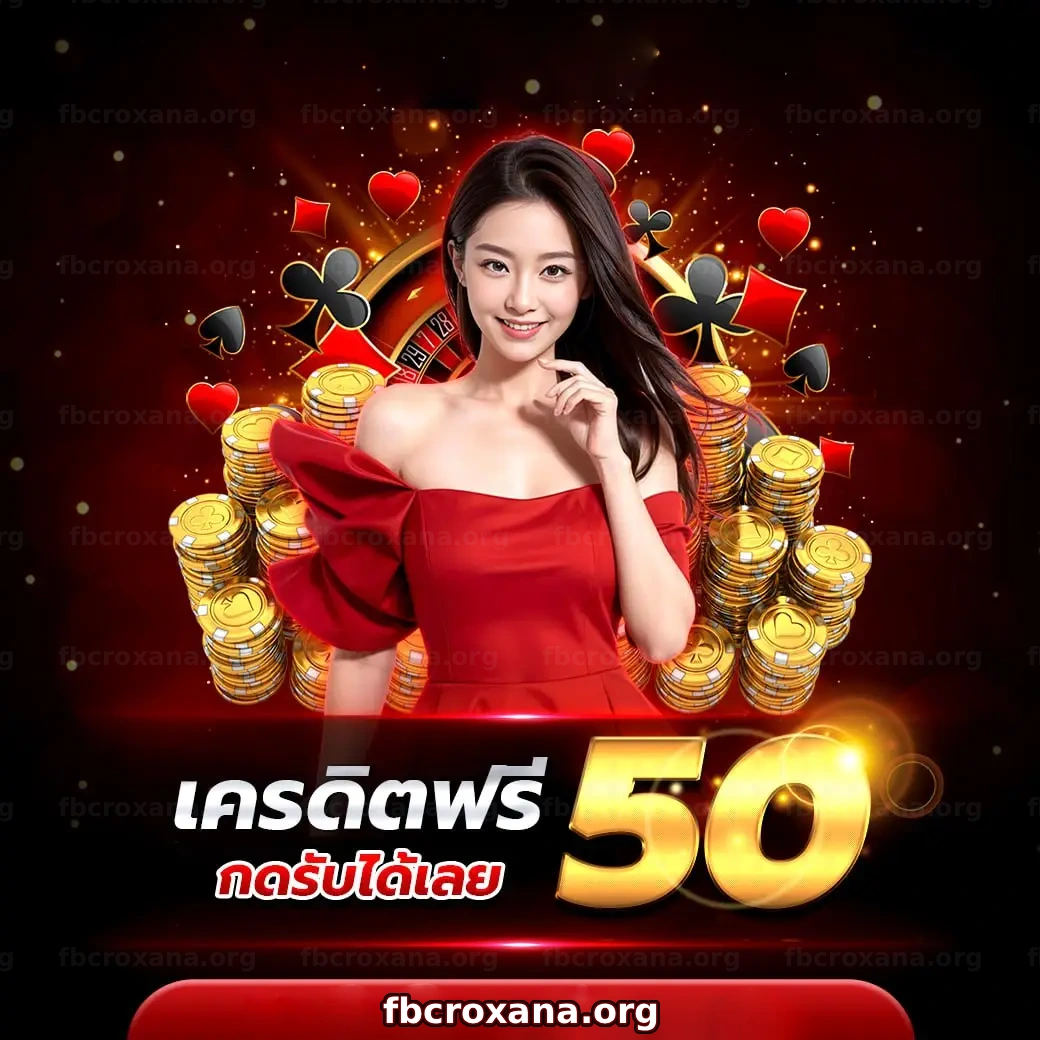 ปั่น สล็อต พี จี