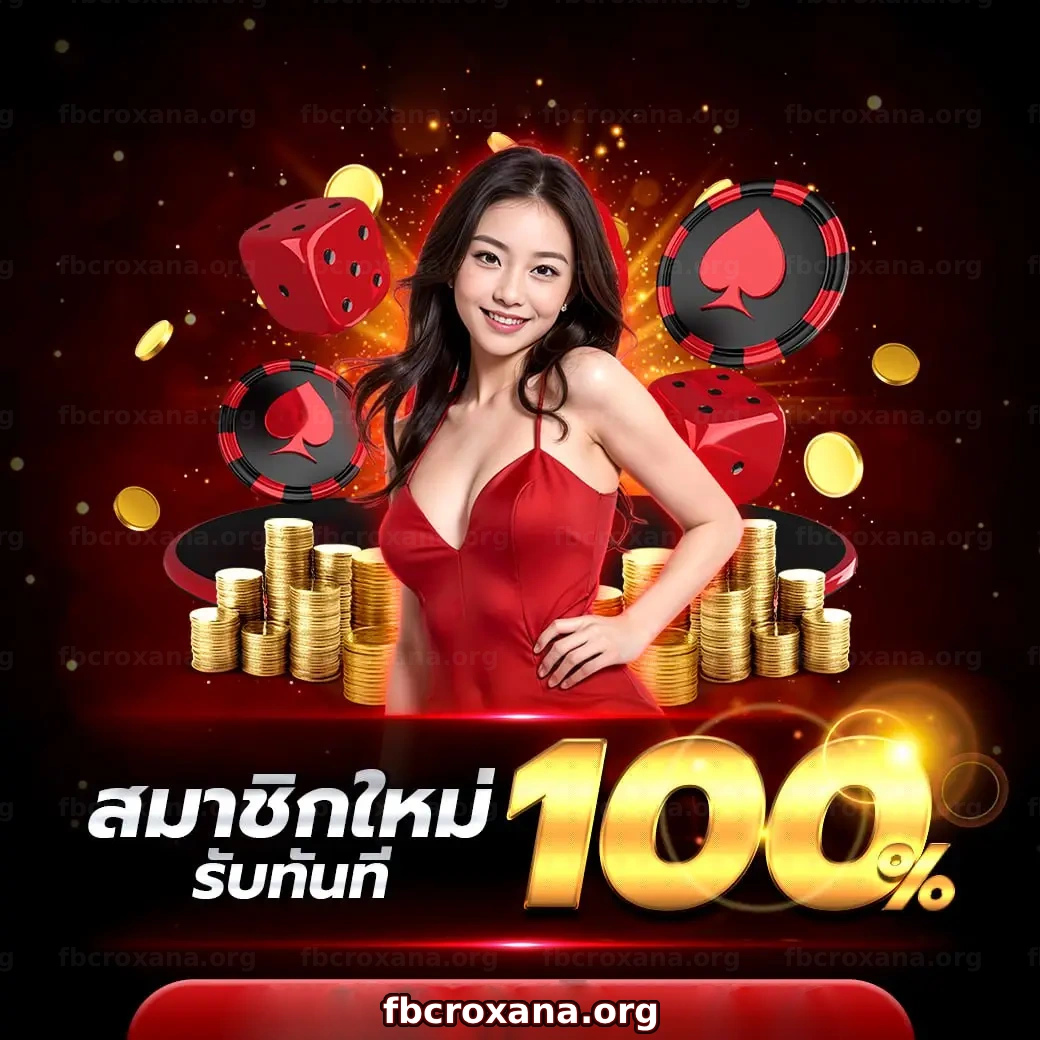ปั่น สล็อต พี จี