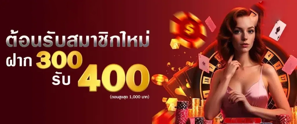 โปรโมชั่น1-1